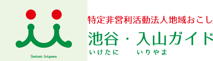 NPO法人地域おこしネットショップ｜山清水米_魚沼産